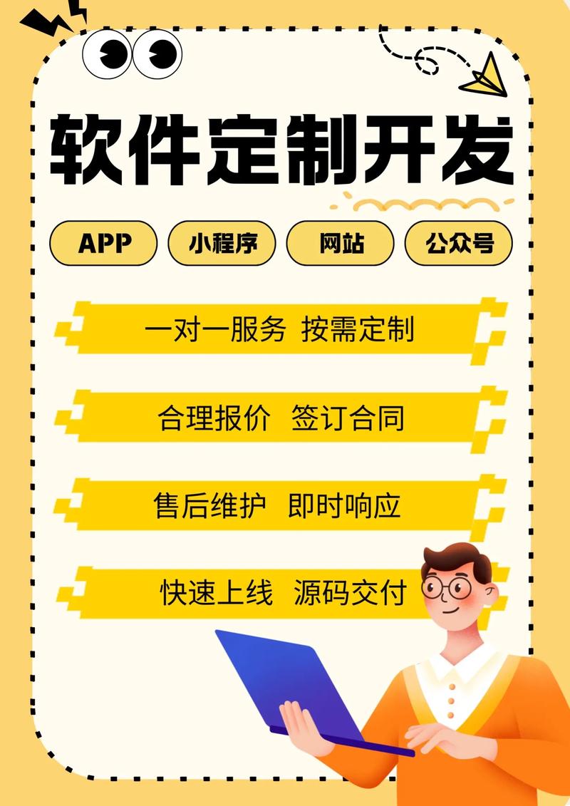 互联网应用开发