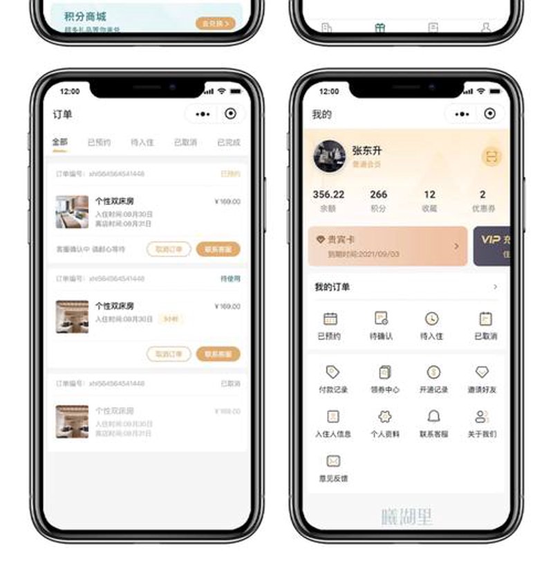 小程序开发：开启移动互联网新纪元